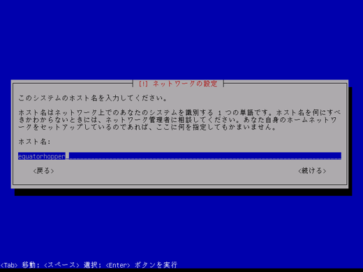 Ubuntu 10.10 Server版をインストールする:画像12