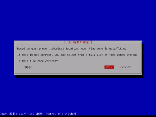 Ubuntu 10.10 Server版をインストールする:画像14