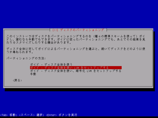 Ubuntu 10.10 Server版をインストールする:画像15