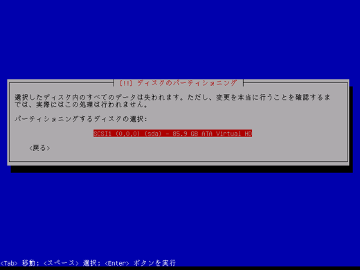 Ubuntu 10.10 Server版をインストールする:画像16