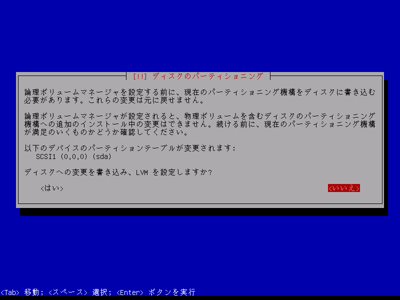 Ubuntu 10.10 Server版をインストールする:画像17