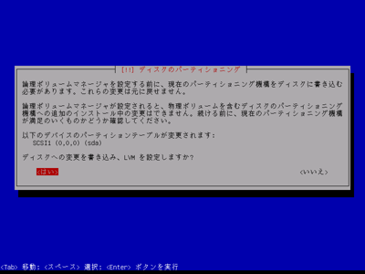 Ubuntu 10.10 Server版をインストールする:画像18