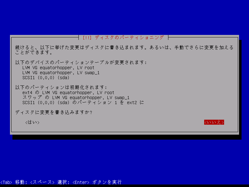 Ubuntu 10.10 Server版をインストールする:画像19