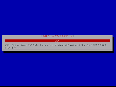 Ubuntu 10.10 Server版をインストールする:画像22