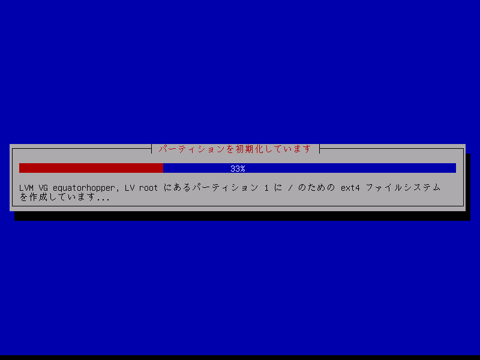 Ubuntu 10.10 Server版をインストールする:画像23