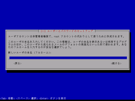 Ubuntu 10.10 Server版をインストールする:画像22