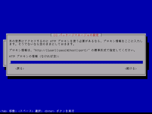Ubuntu 10.10 Server版をインストールする:画像30