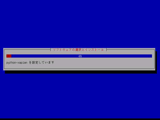 Ubuntu 10.10 Server版をインストールする:画像30