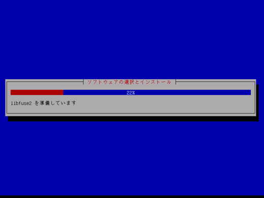 Ubuntu 10.10 Server版をインストールする:画像33