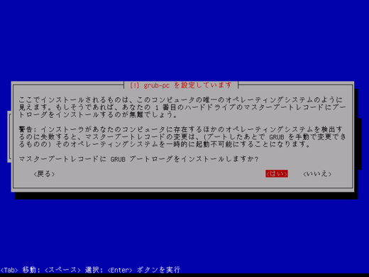 Ubuntu 10.10 Server版をインストールする:画像36