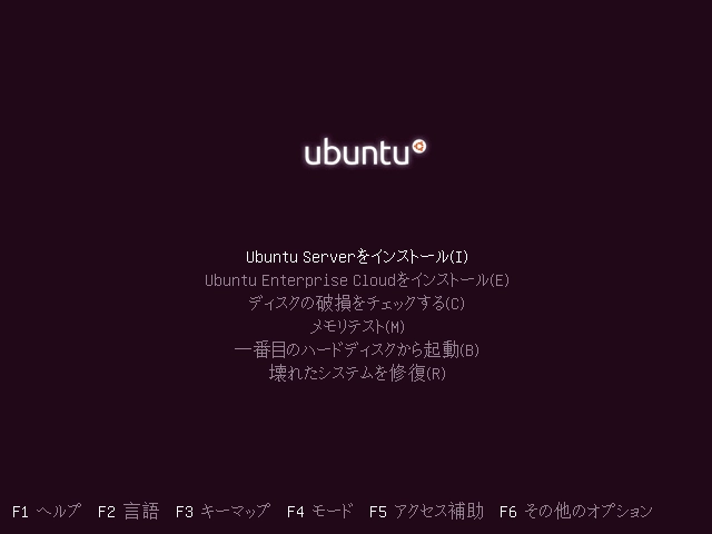Ubuntu 11.04 Server版をインストールする:画像3