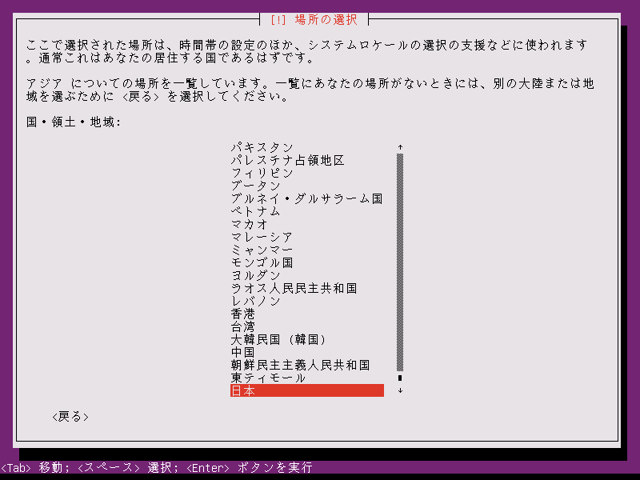 Ubuntu 11.04 Server版をインストールする:画像5