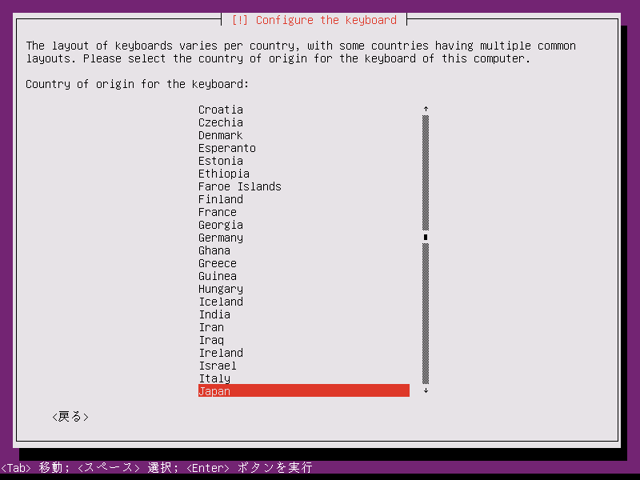 Ubuntu 11.04 Server版をインストールする:画像6