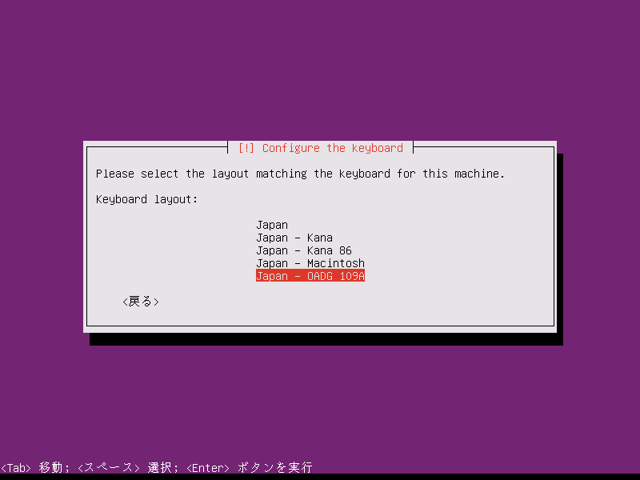 Ubuntu 11.04 Server版をインストールする:画像8