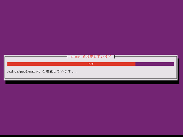 Ubuntu 11.04 Server版をインストールする:画像9