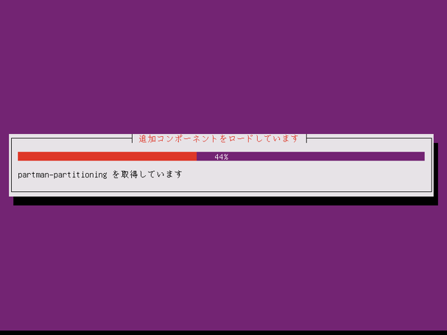 Ubuntu 11.04 Server版をインストールする:画像10