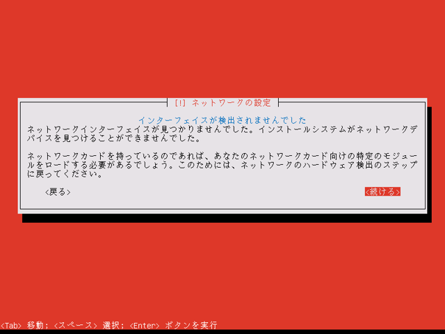 Ubuntu 11.04 Server版をインストールする:画像11