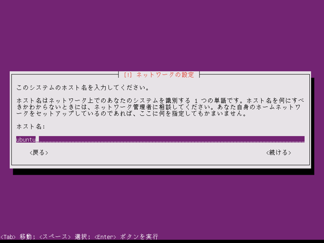 Ubuntu 11.04 Server版をインストールする:画像12