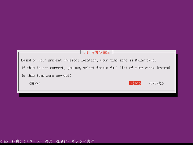 Ubuntu 11.04 Server版をインストールする:画像14