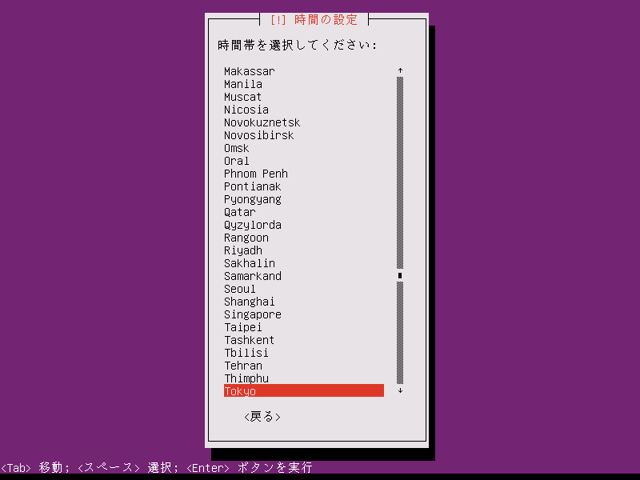 Ubuntu 11.04 Server版をインストールする:画像15