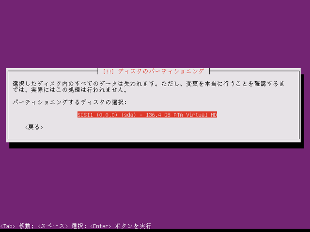 Ubuntu 11.04 Server版をインストールする:画像17