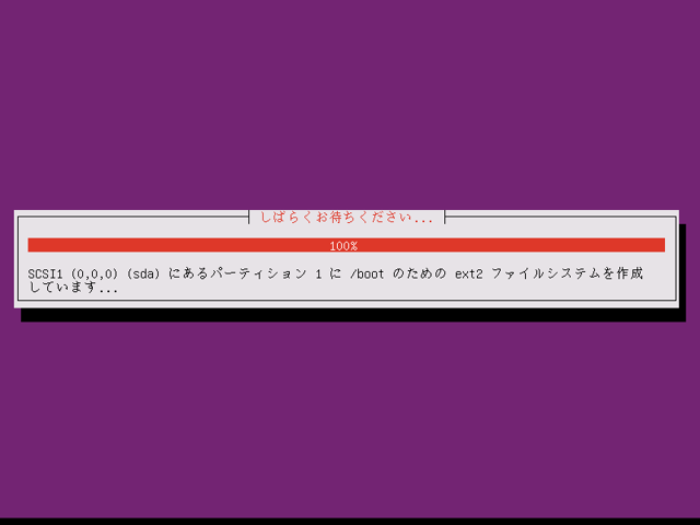 Ubuntu 11.04 Server版をインストールする:画像20