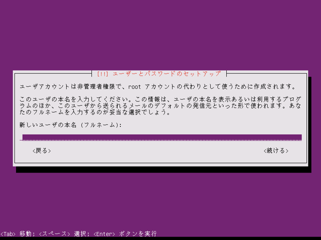 Ubuntu 11.04 Server版をインストールする:画像21