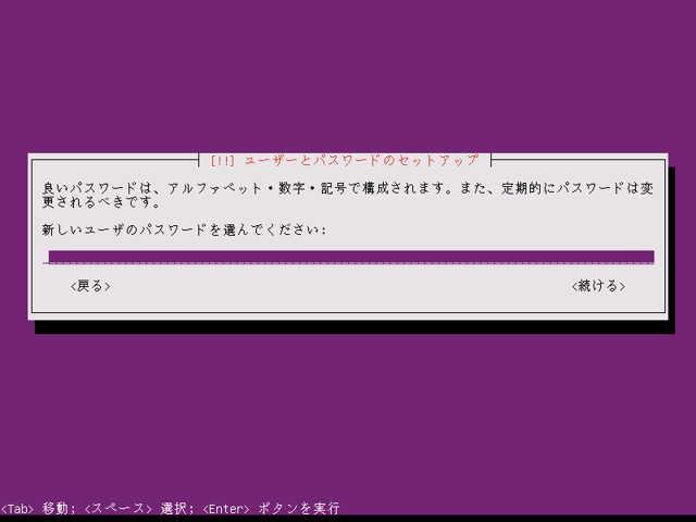 Ubuntu 11.04 Server版をインストールする:画像23