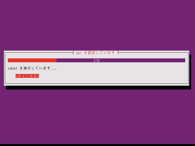 Ubuntu 11.04 Server版をインストールする:画像26