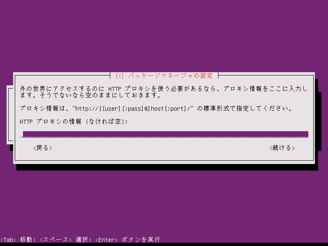 Ubuntu 11.04 Server版をインストールする:画像27