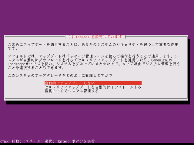Ubuntu 11.04 Server版をインストールする:画像29