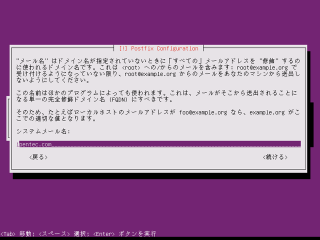 Ubuntu 11.04 Server版をインストールする:画像35