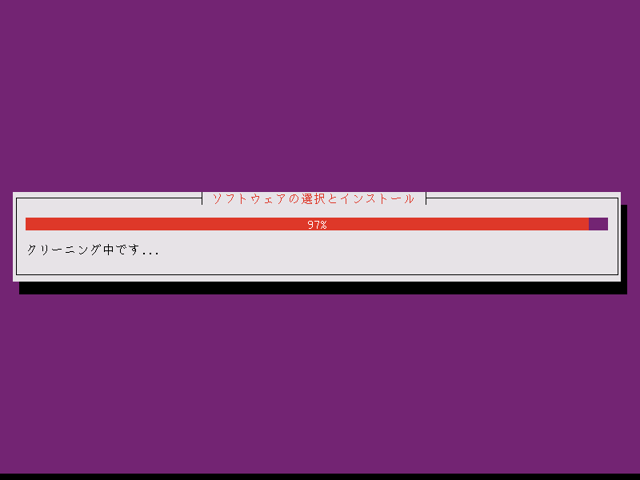 Ubuntu 11.04 Server版をインストールする:画像36