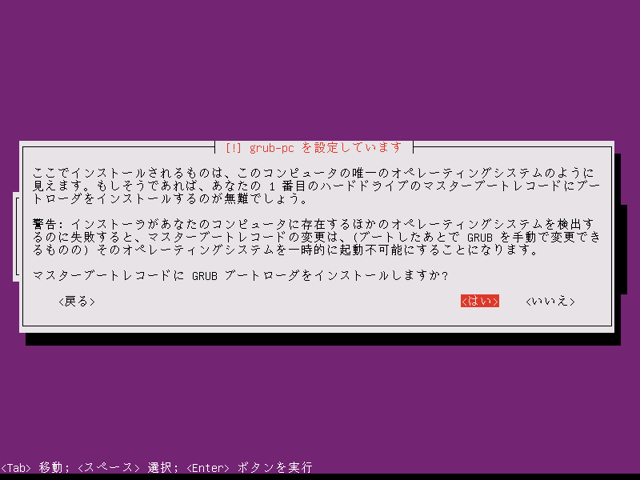 Ubuntu 11.04 Server版をインストールする:画像37