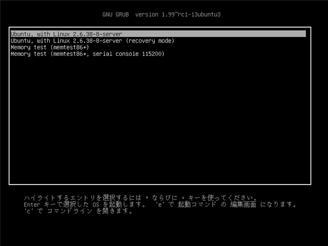Ubuntuでパスワードを忘れた場合の対処法:画像1
