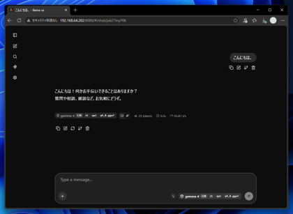 llama-server を起動する:画像15