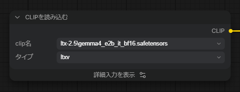 LTX-2.5 のインストール - ComfyUI を利用:画像3