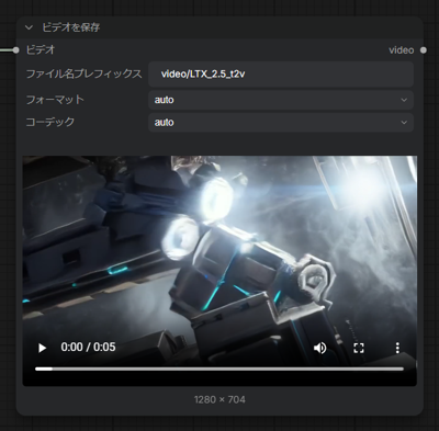 LTX-2.5 のインストール - ComfyUI を利用:画像4