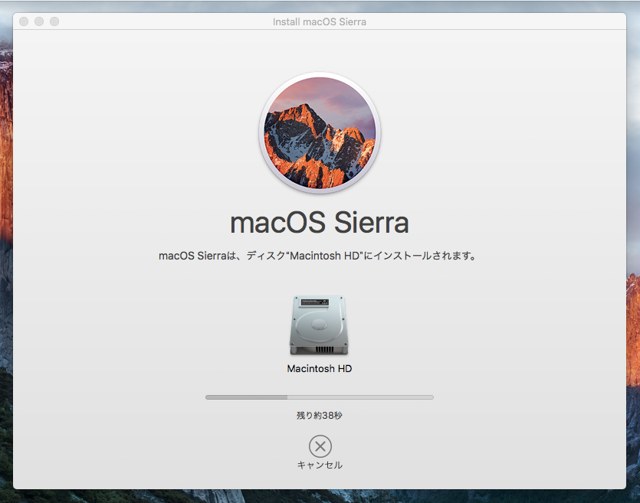macOS Sierra にアップデートする - macOS 10.12 へのアップデート:画像10