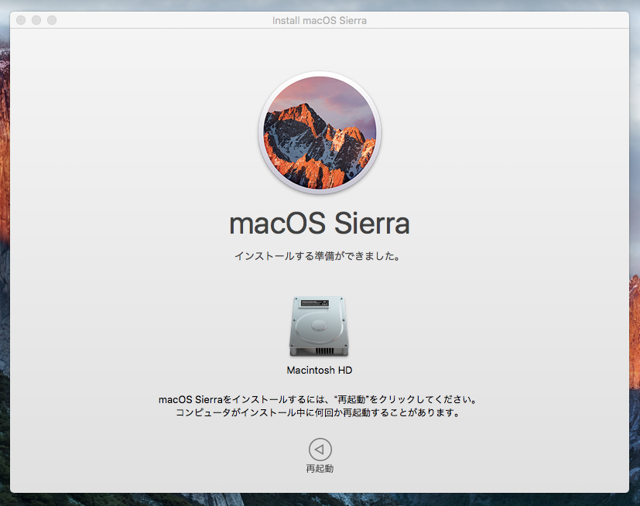 macOS Sierra にアップデートする - macOS 10.12 へのアップデート:画像11