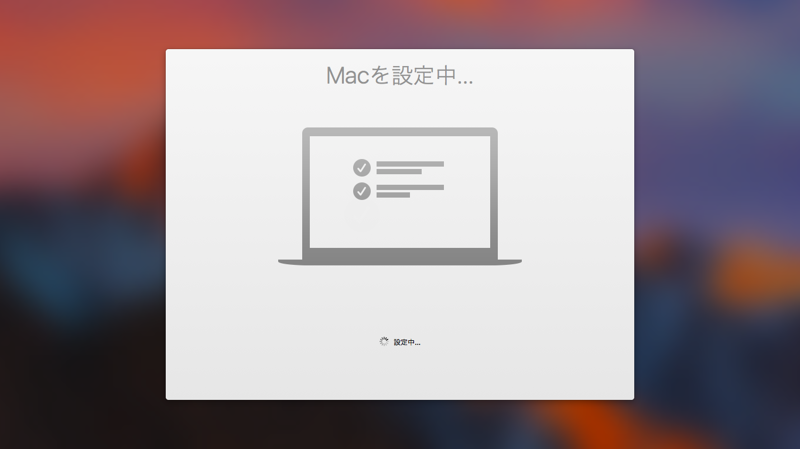 macOS Sierra にアップデートする - macOS 10.12 へのアップデート:画像15