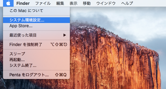 コンピューターの名前を変更する:画像2