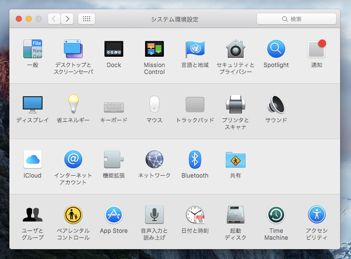 コンピューターの名前を変更する:画像3