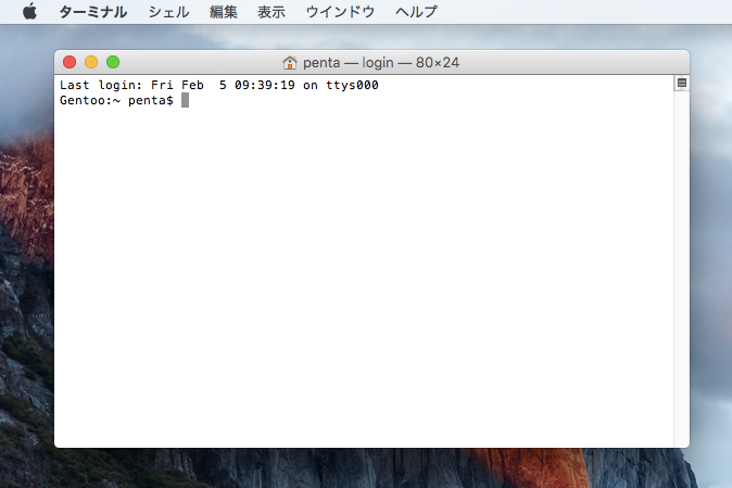 コンピューターの名前を変更する:画像6