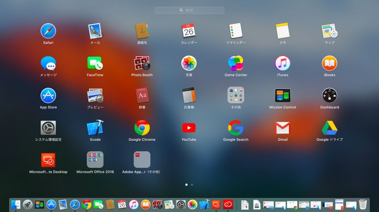 Launchpad でグループ名を変更する:画像5