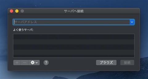 Mac OS Xでファイル共有サーバーに接続する - Mac OS X でのファイルサーバーへのアクセス:画像3