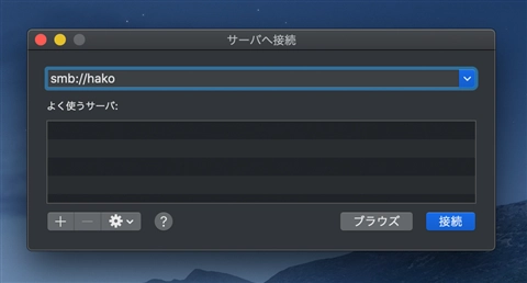 Mac OS Xでファイル共有サーバーに接続する - Mac OS X でのファイルサーバーへのアクセス:画像4