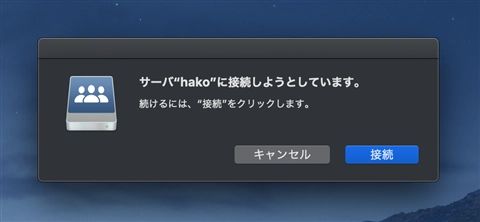 Mac OS Xでファイル共有サーバーに接続する - Mac OS X でのファイルサーバーへのアクセス:画像5