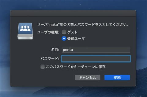 Mac OS Xでファイル共有サーバーに接続する - Mac OS X でのファイルサーバーへのアクセス:画像6