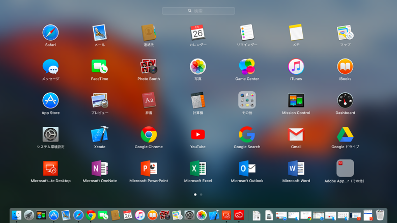 Launchpad でグループ(フォルダ)を作成する:画像3